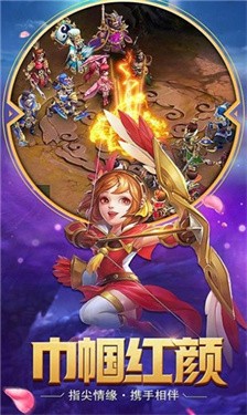 幻之三国