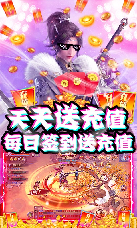 剑侠传奇GM版