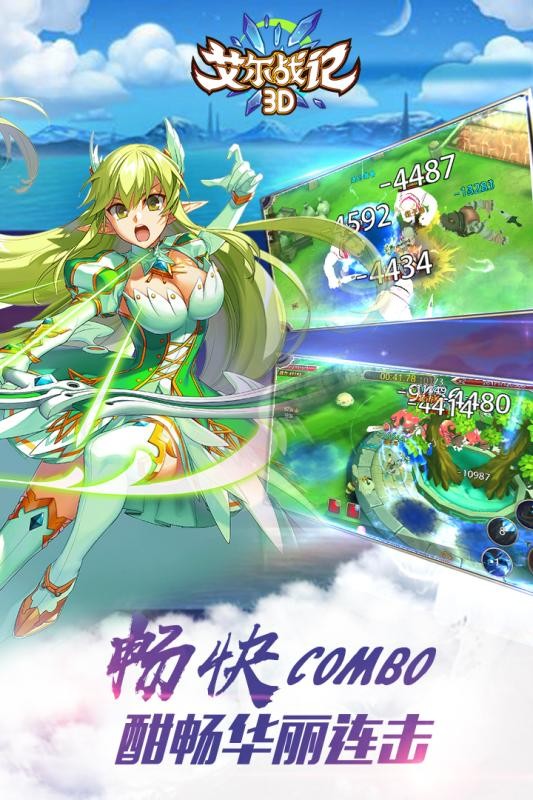 艾尔战记手机版