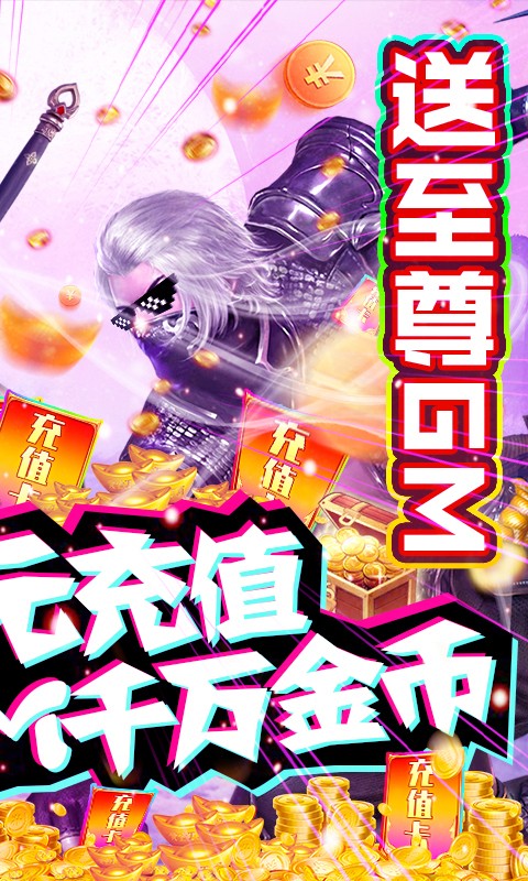 剑侠传奇GM版