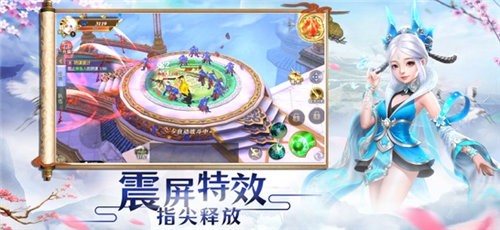 仙灵萌妖传