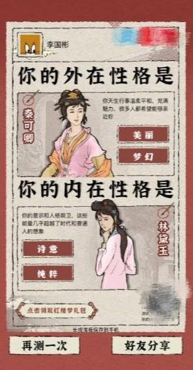 红楼百景图