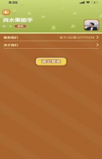 豆豆爱消除