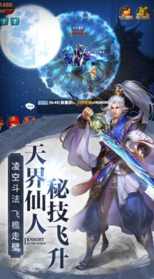 天逆神武