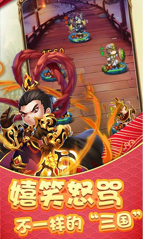 调教三国