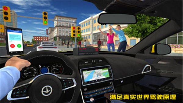 出租车接客2