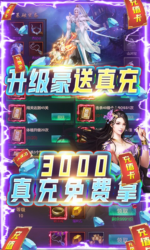 圣堂之战BT版