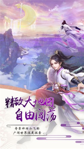 游仙尘缘仙元天下