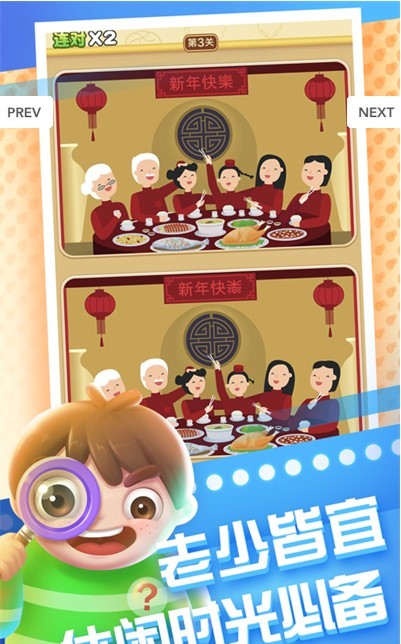 全民来找茬OL