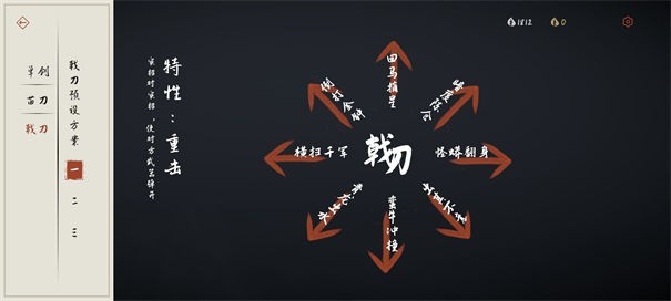弈剑行九游版