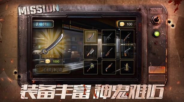 绝境守卫者