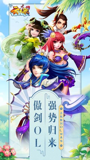 云中歌测试服