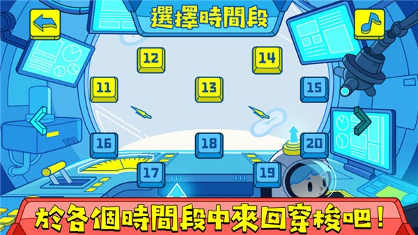 时间旅人