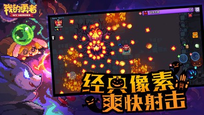 我的勇者qq登录版