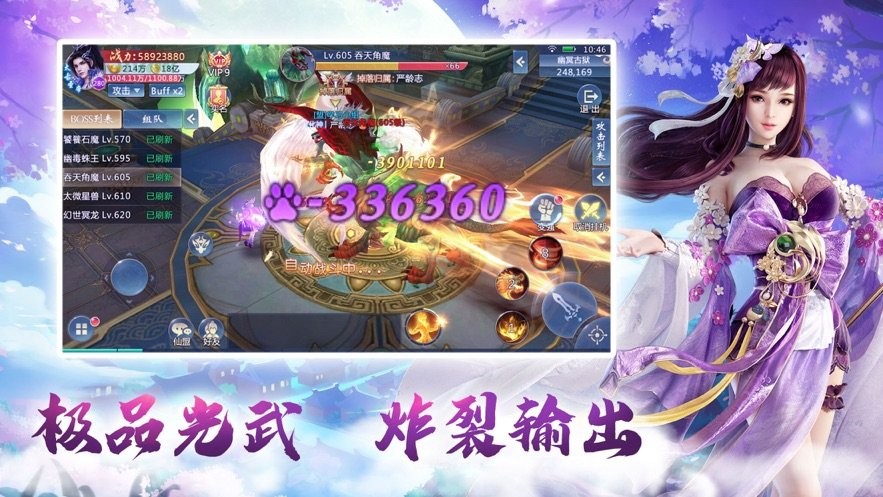 东方仙府红包版