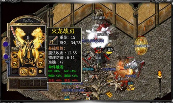 醉传奇
