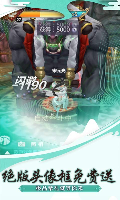 天命BT版