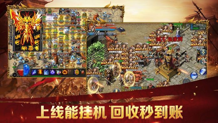 烈焰重生屠龙