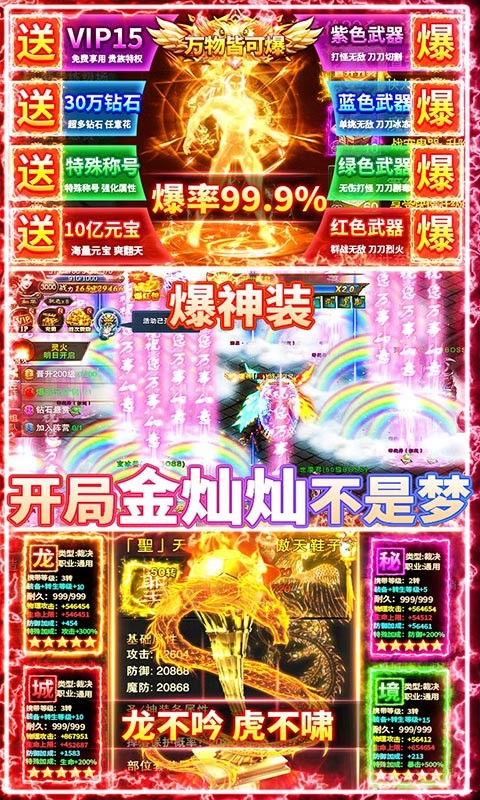 龙城秘境之冰雪之城