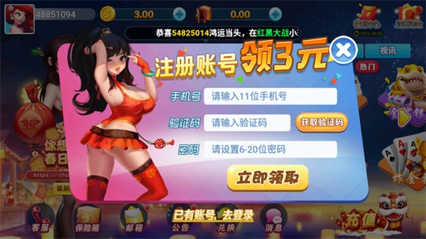春日娱乐app