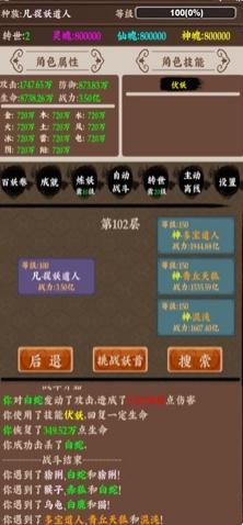 百妖卷