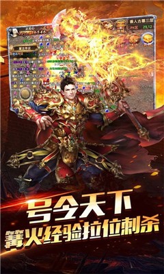 散人单职业传奇高爆