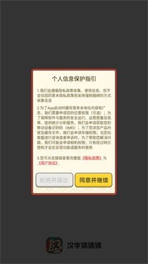 汉字猜猜猜