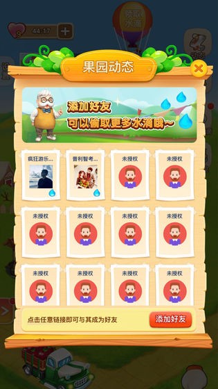天天种果树红包版