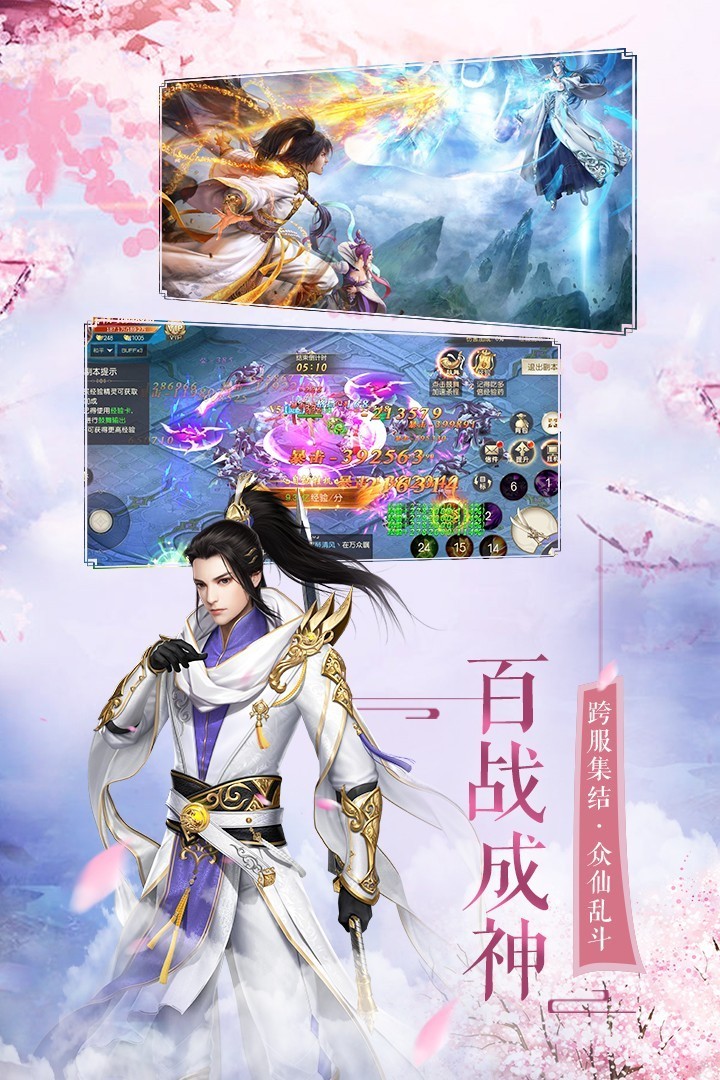 龙神乱世