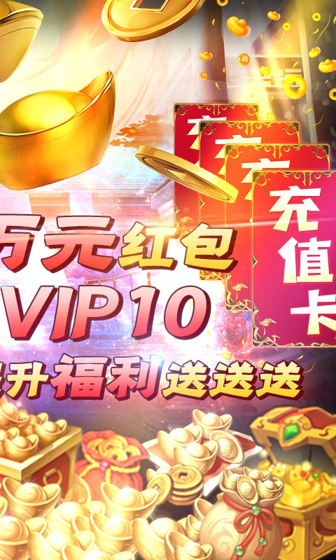 仙之侠道BT版