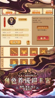谋天下九游版