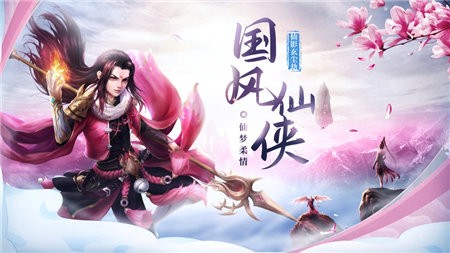 仙影玄尘劫红包版