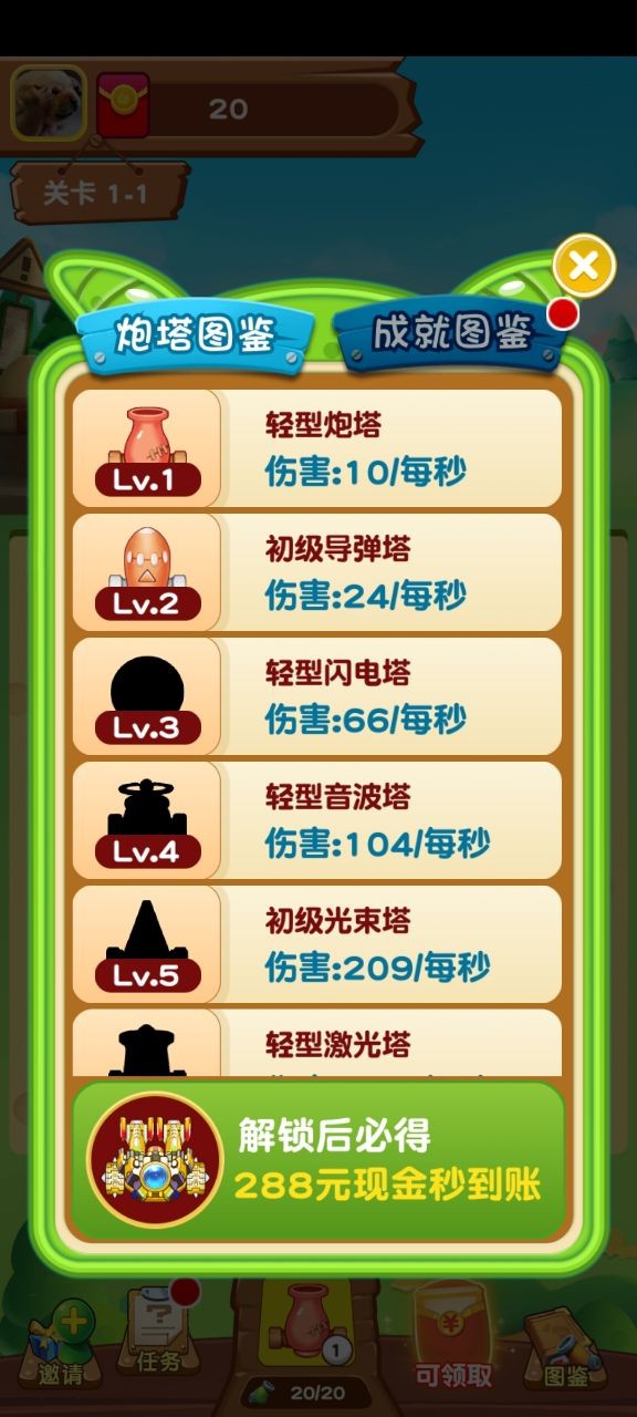 全民打怪兽红包版