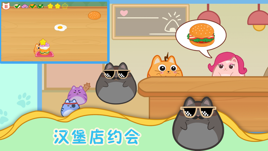 闪电猫咪恋爱冒险