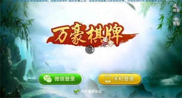 万豪棋牌娱乐