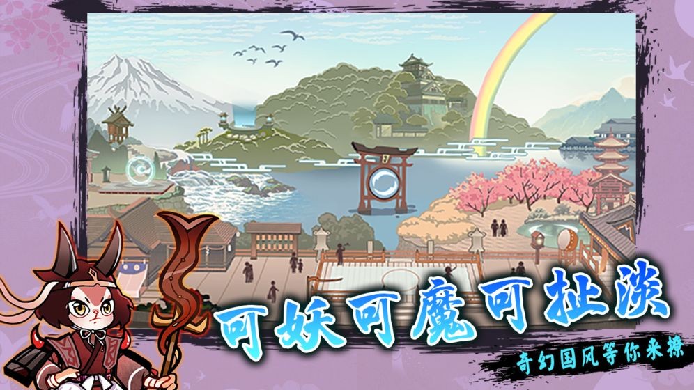 无双萌将游戏