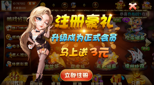 乐趣棋牌五福临门