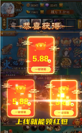 剑途诀红包版