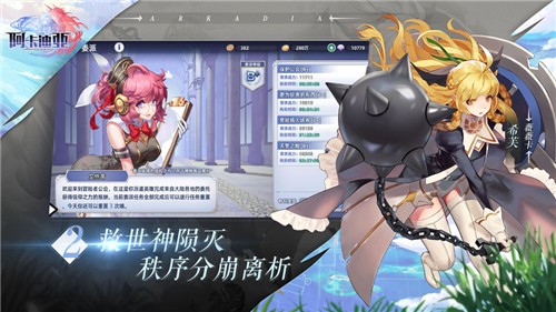 阿卡迪亚手游wiki