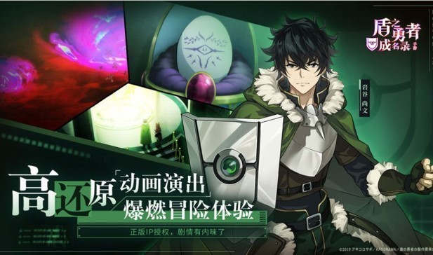 盾之勇者成名录应用宝版