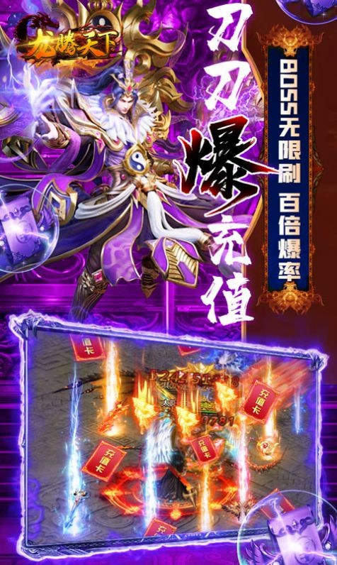 龙腾天下之纵横四海