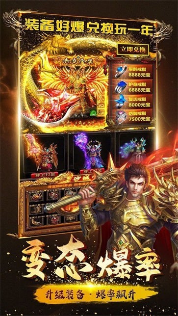 战歌新冰雪传奇高爆版
