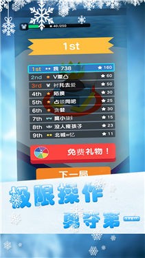 翻滚吧球球君