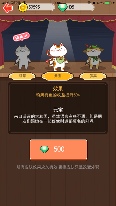 喵喵水族箱红包版