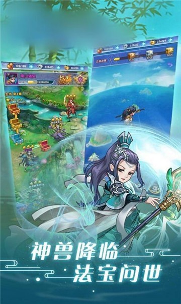 神魔觉醒三界乱斗