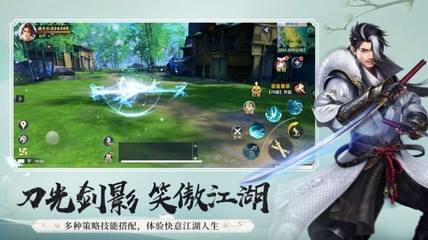 丹影江湖