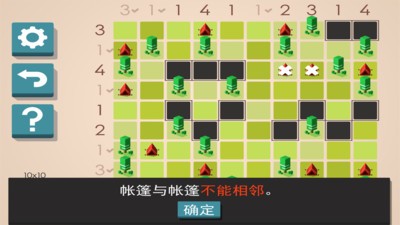 帐篷与树游戏