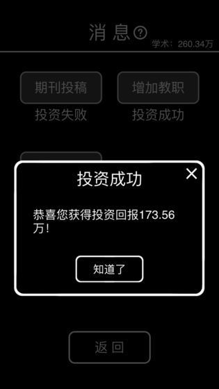 摆摊模拟器手游