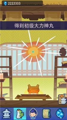 修仙记tap版