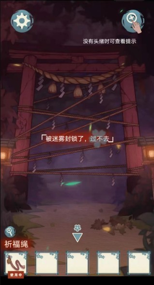 微信白狐神社